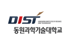 동원과학기술대학교 로고
