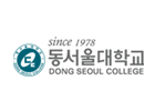동서울대학교 로고