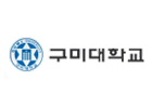 구미대학교 로고