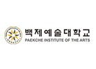 백제예술대학교 로고