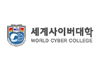 세계사이버대학교	 로고